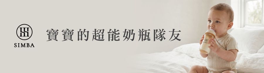 Simba 小獅王辛巴