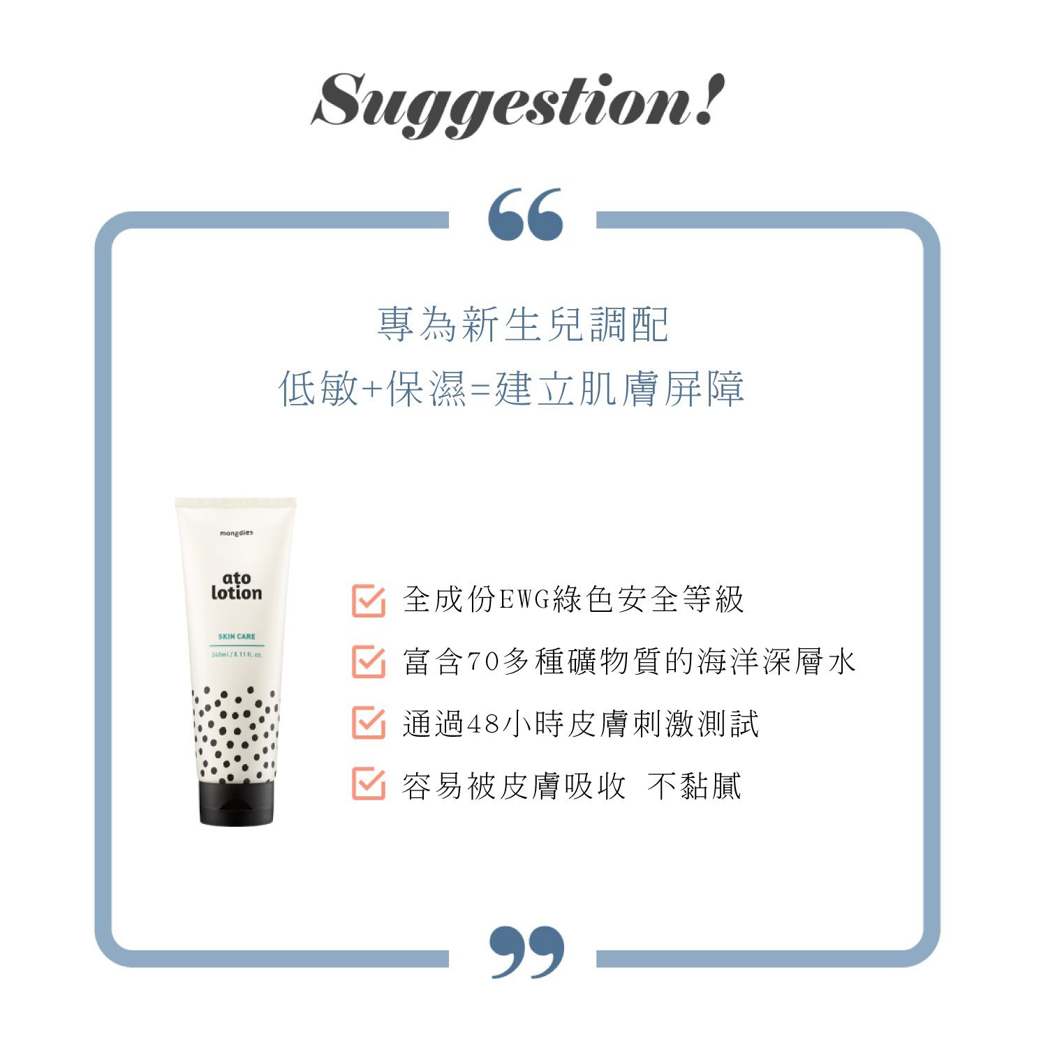 韓國 mongdies - 神經醯胺寶寶肌膚保濕乳液-240ml