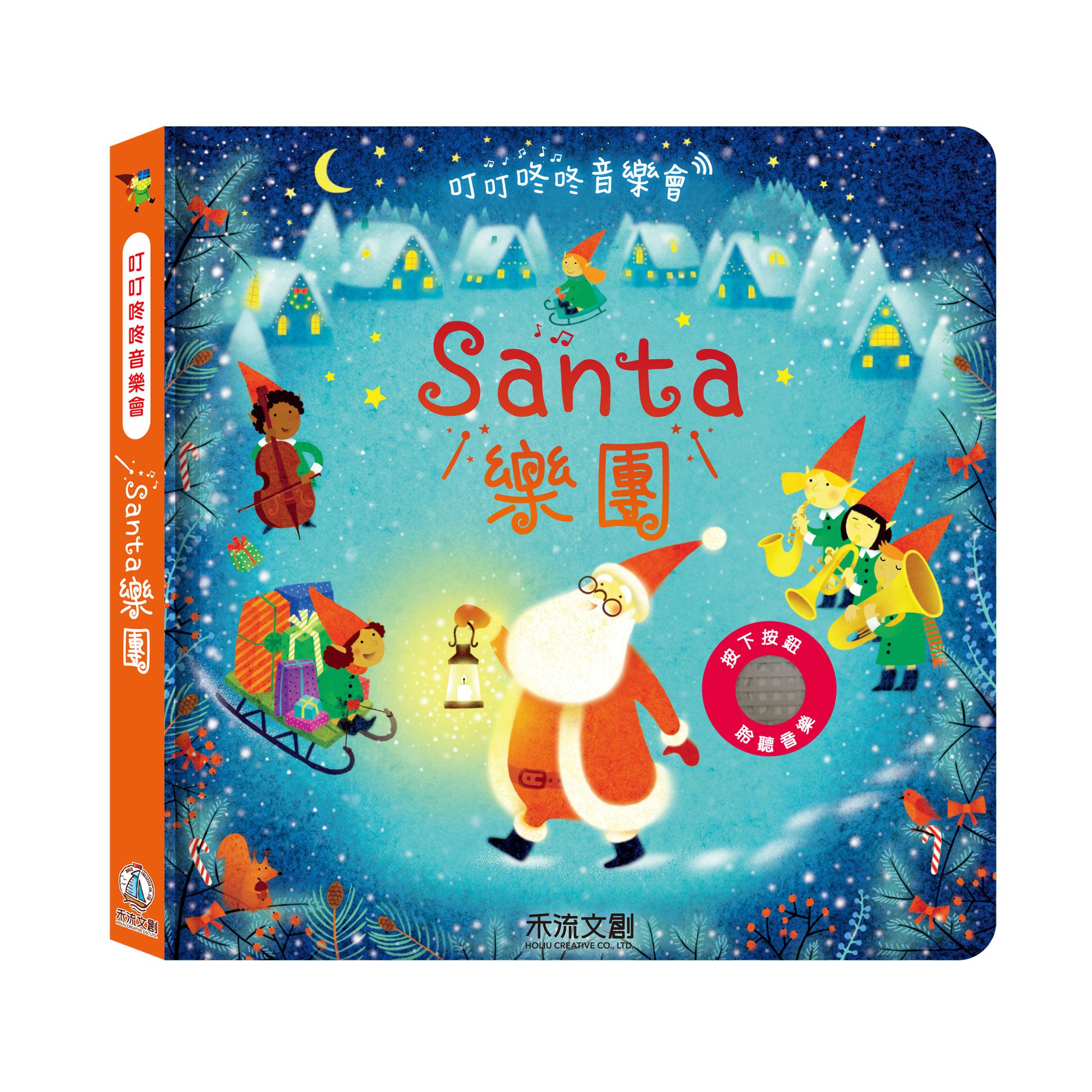 叮叮咚咚音樂會-santa樂團