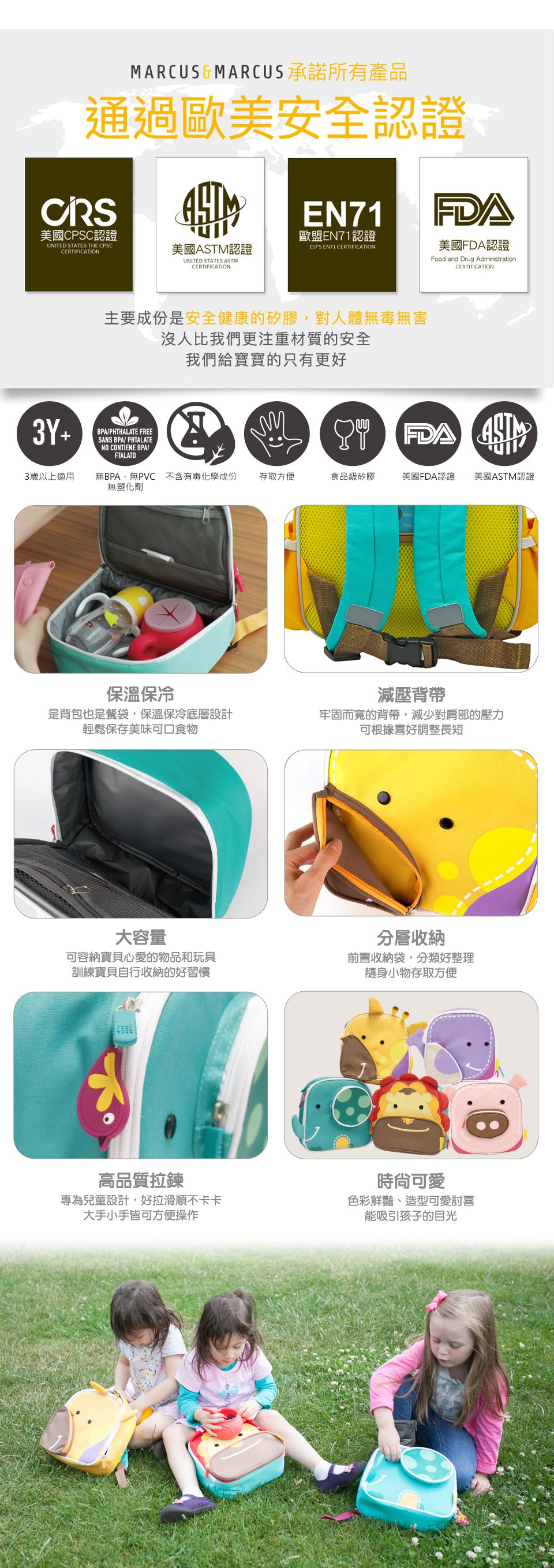 MARCUS＆MARCUS - 動物樂園兒童保溫野餐背包-粉紅豬