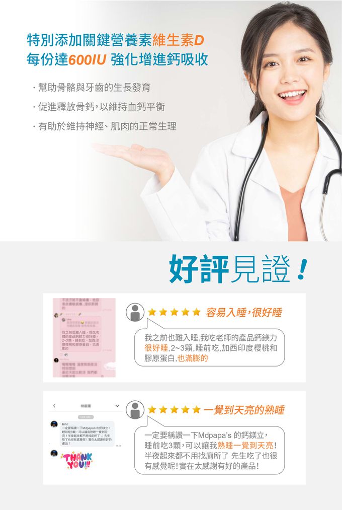 維生素D每份達600IU 強化增進鈣吸收