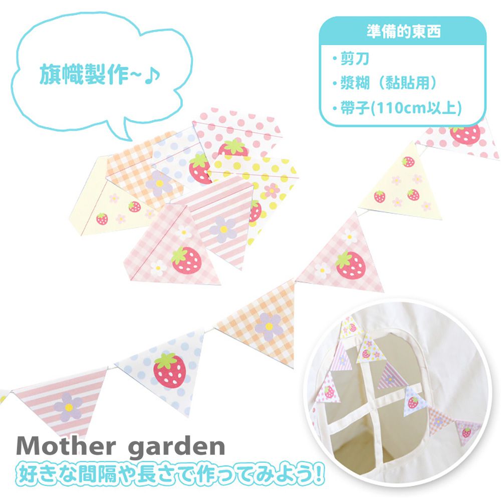 日本 Mother Garden - 木製玩具-戶外野餐組
