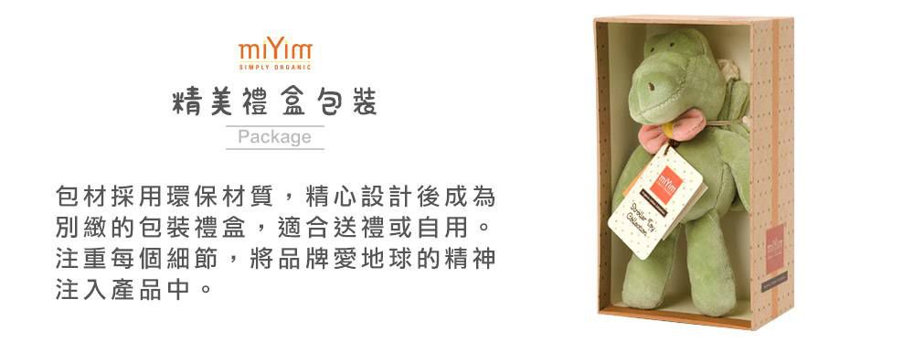 以色列 mezoome - 有機棉精品床寢-新生寶貝超值組-土耳其藍-紗布包巾+吊掛小玩偶 阿里鱷魚