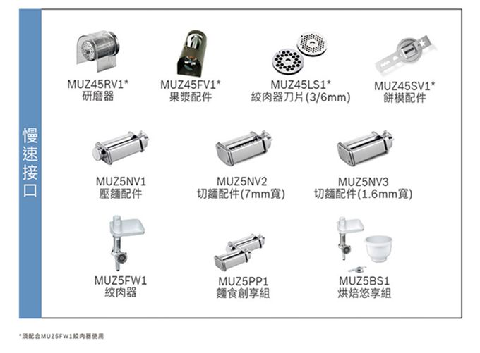 BOSCH - 精湛萬用廚師機-櫻花粉