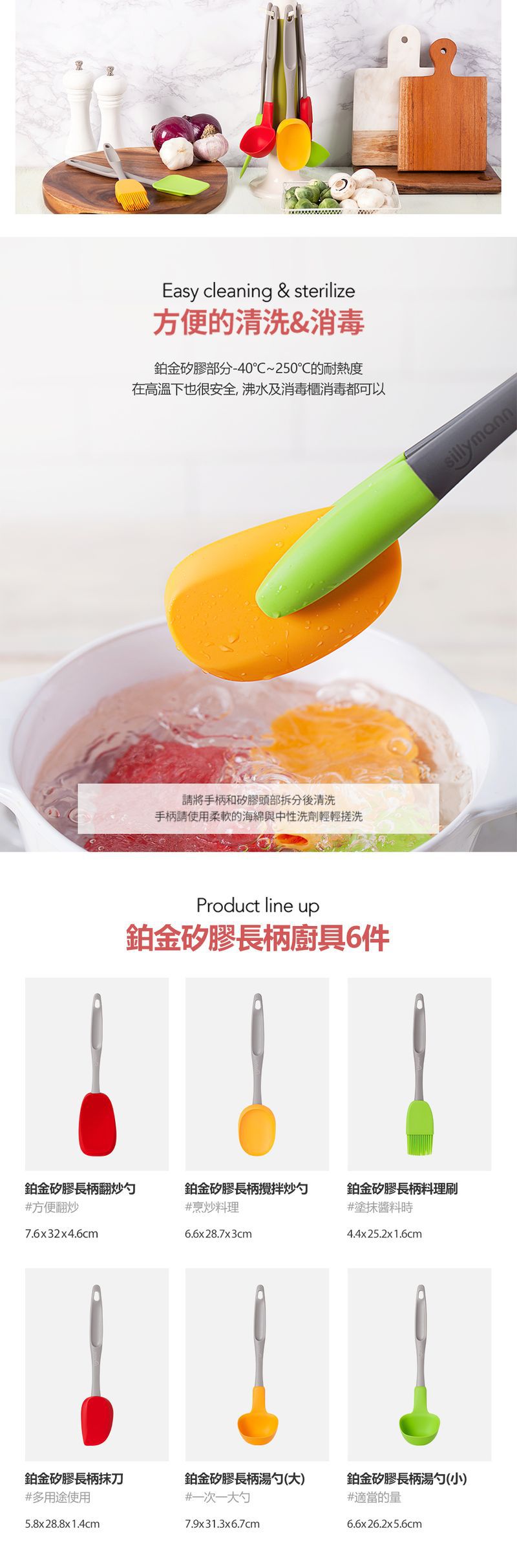 韓國 sillymann - 100%鉑金矽膠多功能料理刷-紅