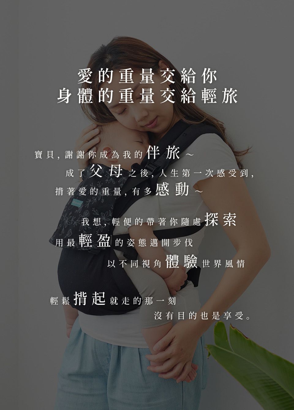 inParents - PopNgo 輕旅揹帶-雅緻黑