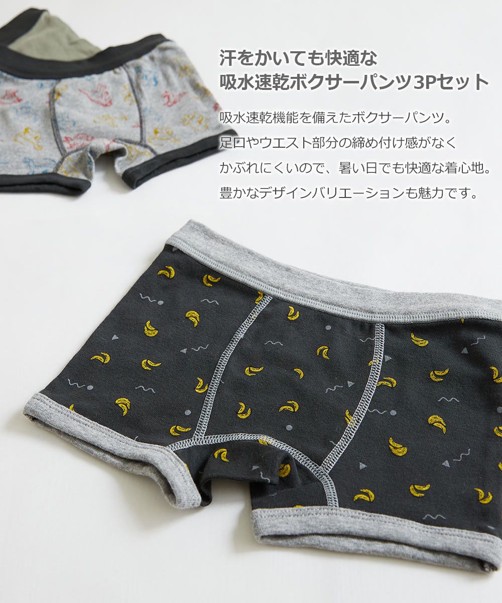 日本 devirock - 純棉吸水速乾平口內褲三件組(男孩)-香蕉恐龍-灰綠黑