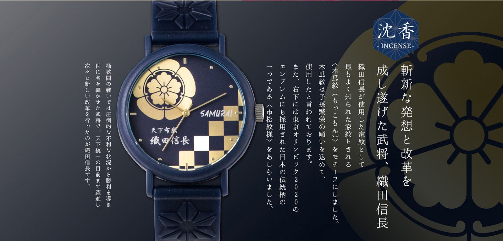 KAORU ✿ 日本製 和風香氛親子手錶