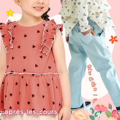 ♥︎甜美夢幻女孩【日本apres les cours】每天都想穿的百搭T恤包色價✦