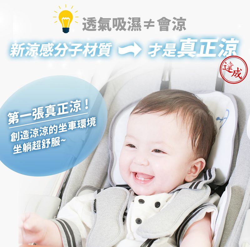 韓國Lolbaby - Hi Jell-O蒟蒻涼感推車座墊-防水隔尿款-(水湖塗鴉)