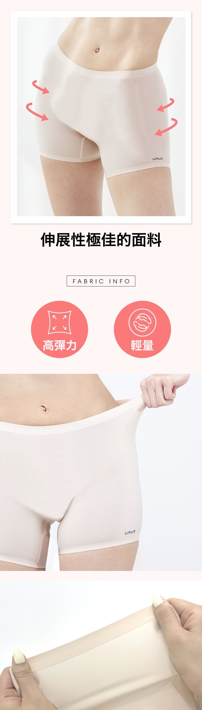 韓國 LOVLOY - 空氣感輕量無痕彈力四角褲-膚