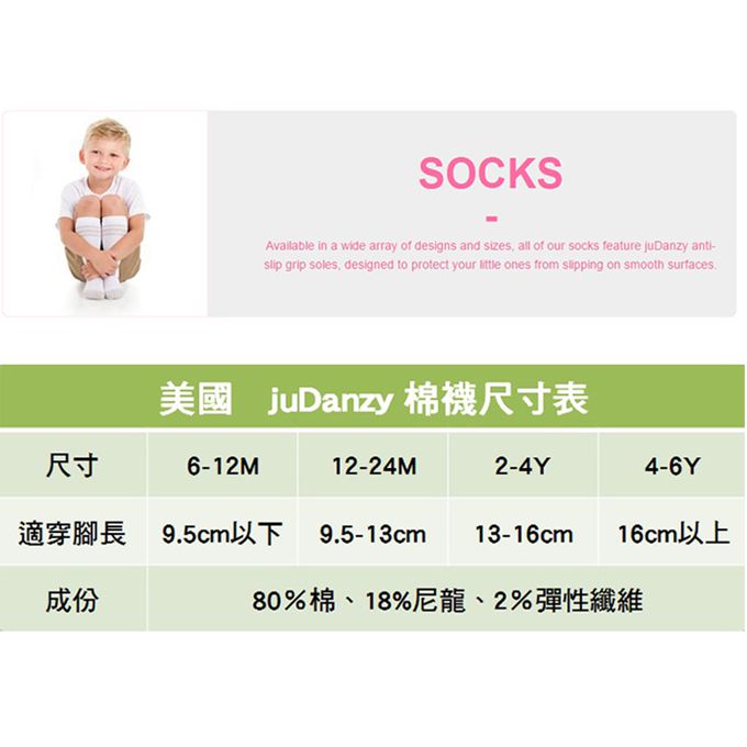 美國 juDanzy - 長襪兩入組-萊姆綠/紅
