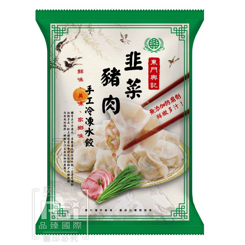 東門興記 - 手工豬肉水餃(650g)-韭菜
