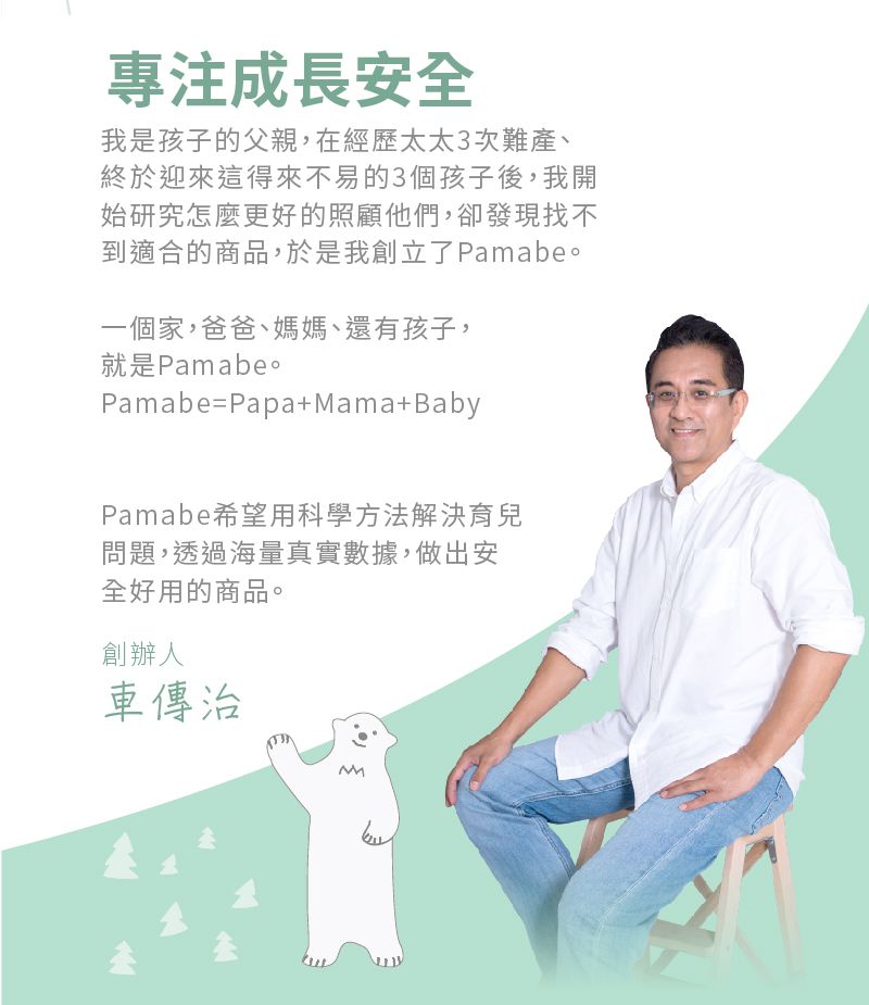 PAMABE - 新生嬰兒緩衝襯墊組-適用於 Pognae ALL NEW NO.5、MAX、No5 Plus Light 款-白