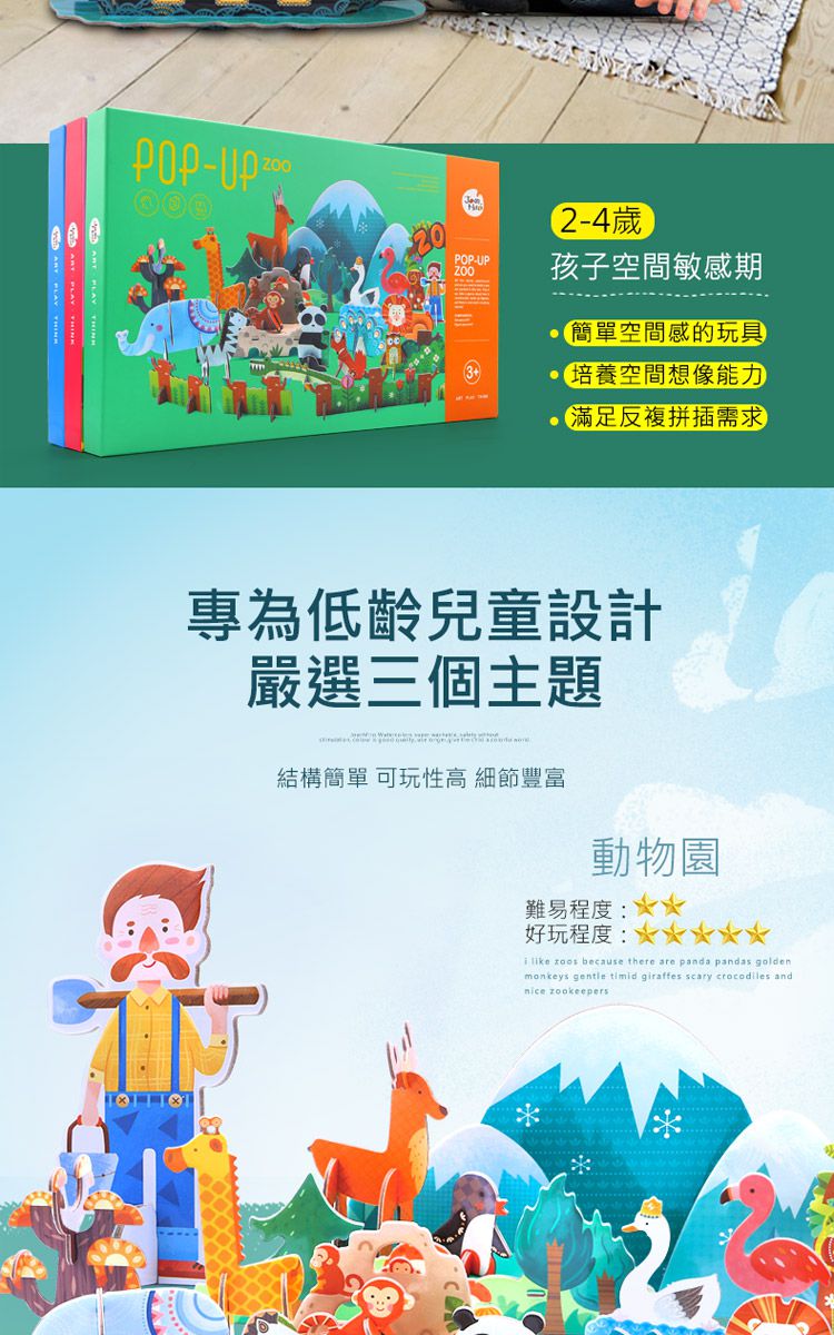 JoanMiro - 【專案特惠】兒童立體拼圖-公主城堡