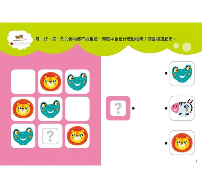 邏輯力訓練遊戲書【N次寫練習本】(附印章學習筆1枝)