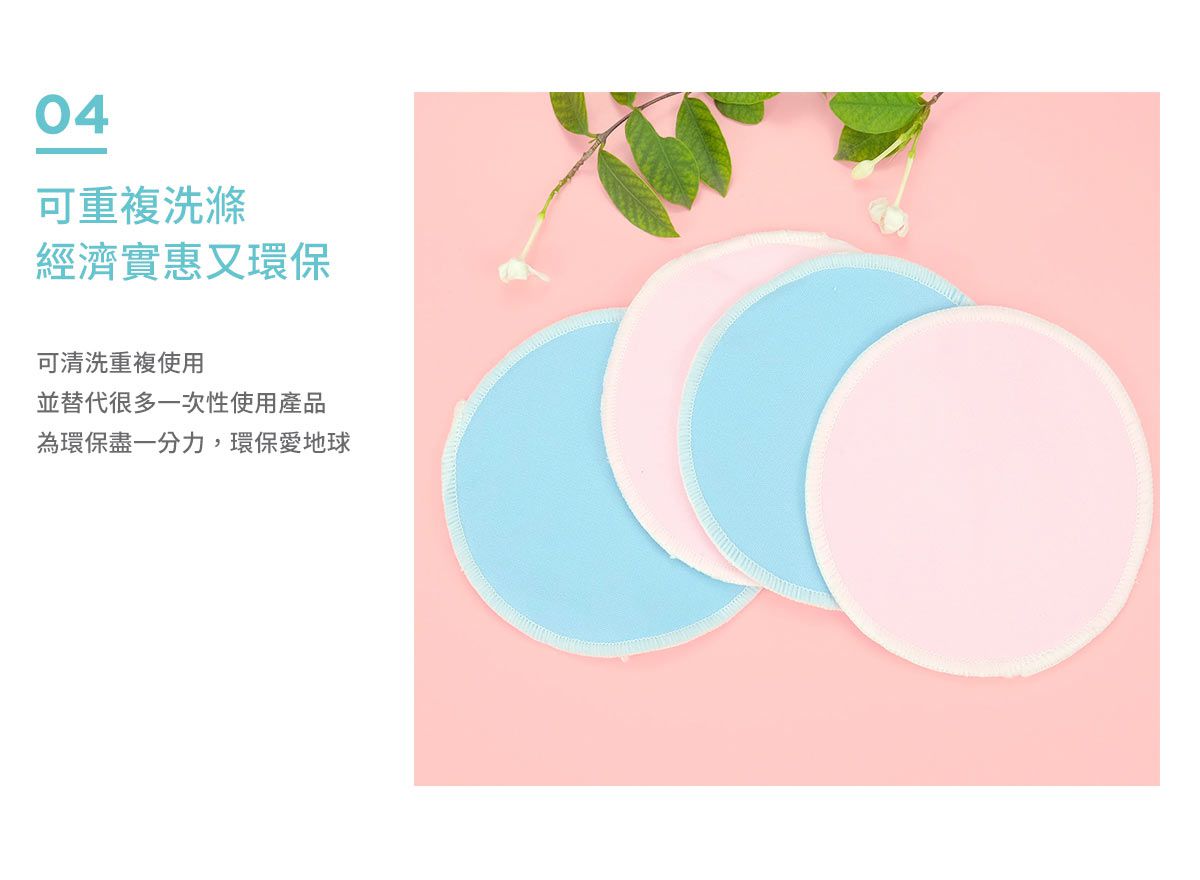 沐伊孕哺 MOOIMOM - 超柔軟可洗式防溢乳墊(4入)