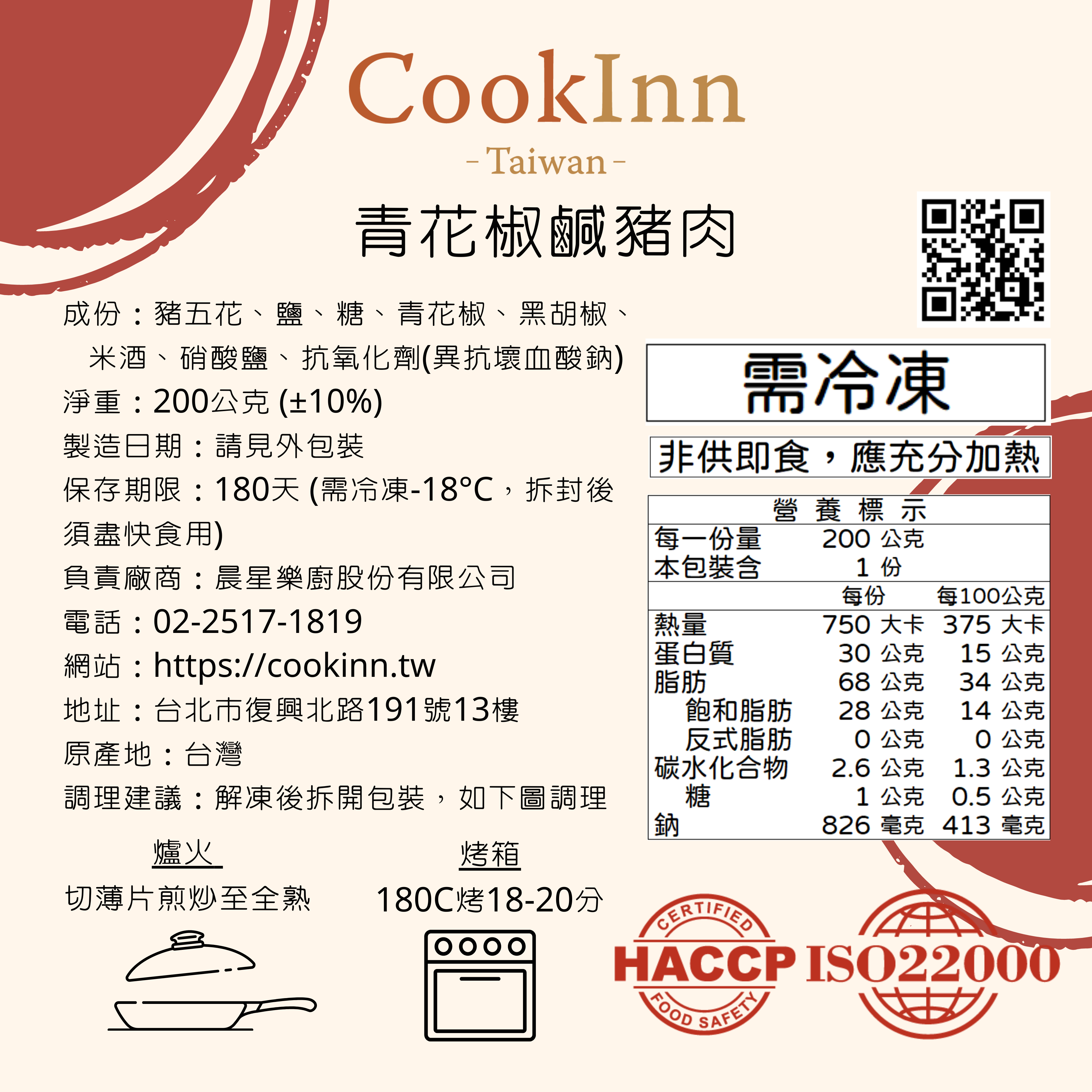 CookInn - 999 親子嚐鮮優惠組-紅燒牛肉湯1包＋蔬菜滿滿義大利肉醬1包+鮮香菇肉羹1包+青花椒鹹豬肉1包