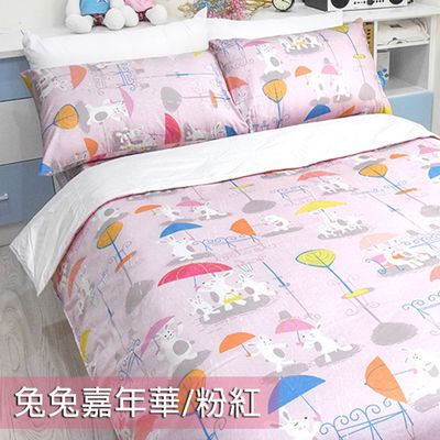 Fotex 芙特斯 - 【可愛防蟎兩用被/涼被】-兔兔嘉年華/粉紅 (兒童120x150cm)