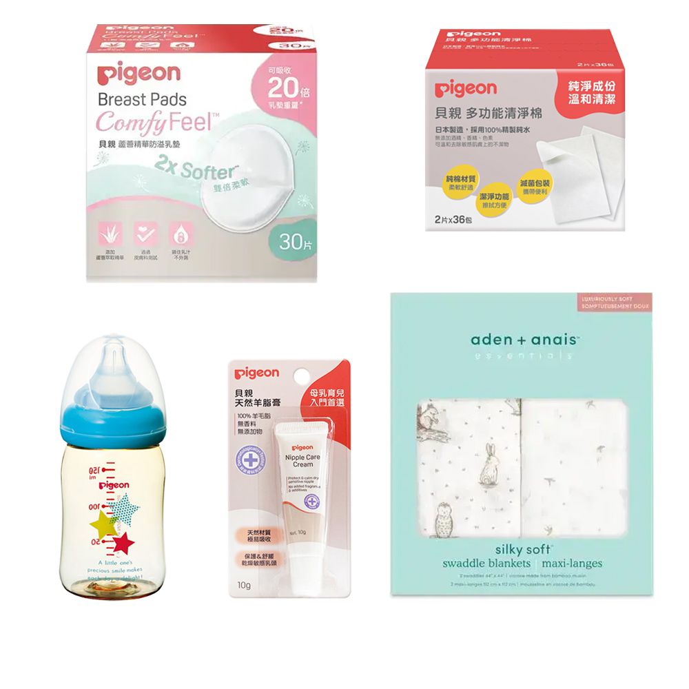 蘆薈精華防溢乳墊30片+清淨棉2片x36包/盒+羊脂膏10g+母乳實感PPSU寬口奶瓶160ml-星星+Aden & Anais竹纖維多功能包巾2入-療癒小兔