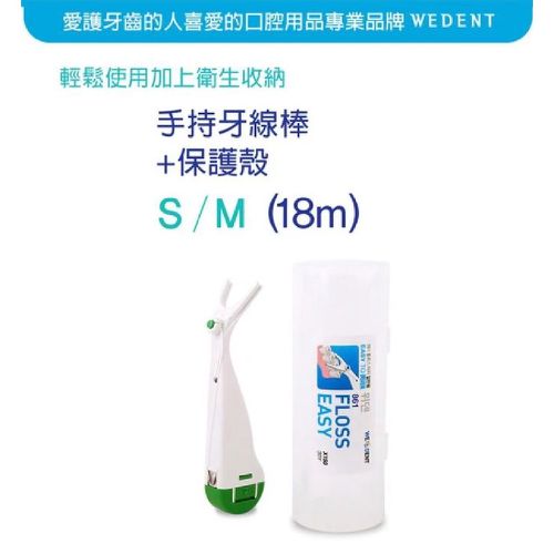 成人攜帶式牙線棒 2入組(顏色隨機/附收納盒)-成人牙線2入組