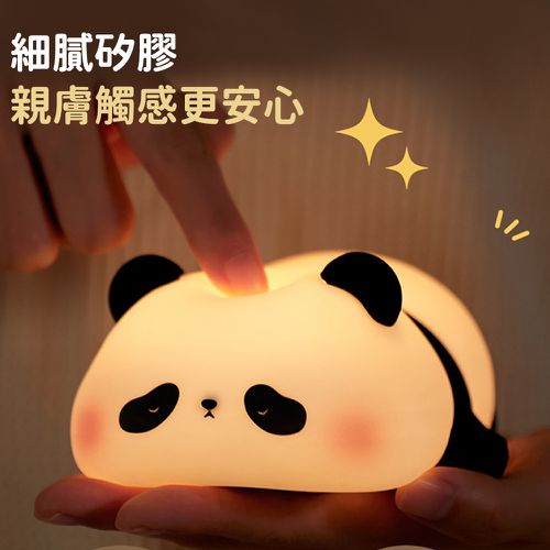 可愛熊貓拍拍小夜燈/三檔調光定時床頭燈/氣氛燈