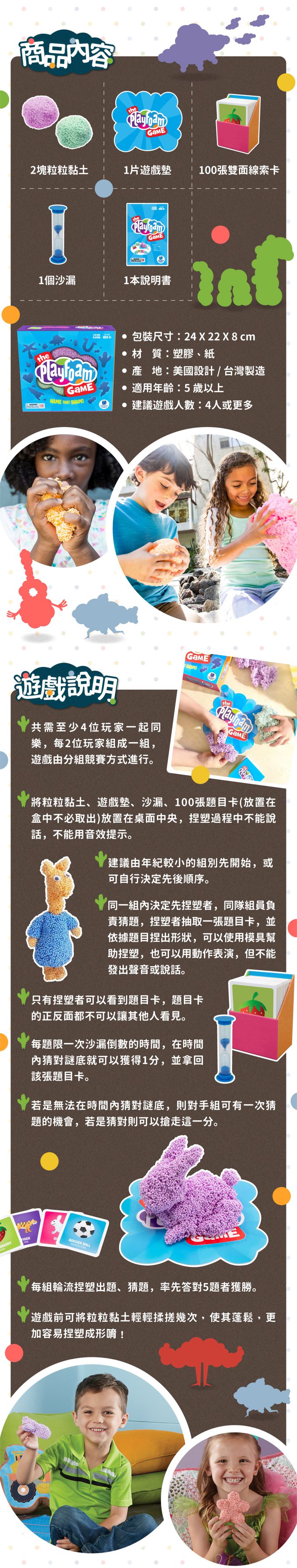 美國 Educational Insights - 魔塑粒粒黏土-猜猜樂