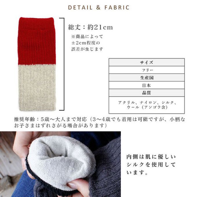 日本代購 - 日本製 羊毛混絲綢保暖兒童襪套-深巧克力 (F)