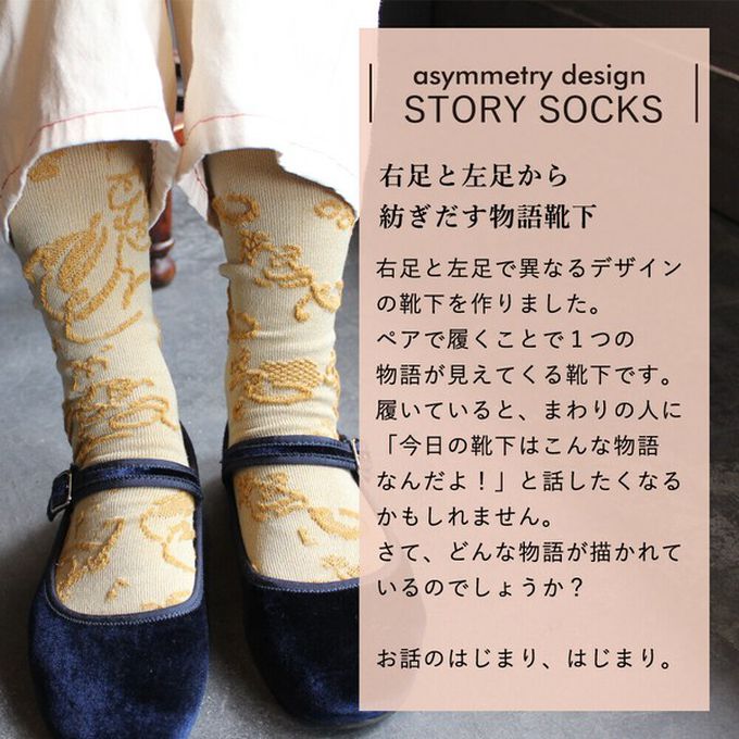 日本女裝代購 - 日本製 伊索寓言印花長襪-螞蟻與蟋蟀-淺灰綠 (23-25cm)