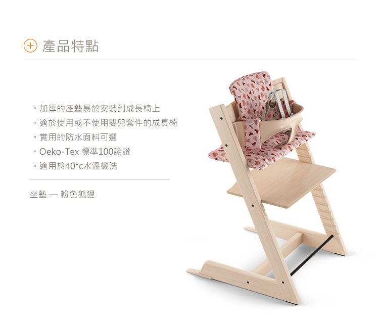 Stokke - Tripp Trapp 成長椅經典座墊(不含椅子本體)-藍色狐狸