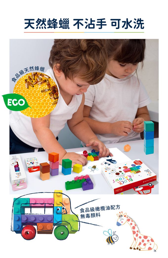 Haku Yoka - 積木蠟筆-三角龍