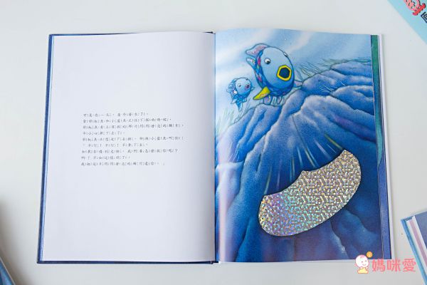 彩虹魚系列套書組(全套8冊)