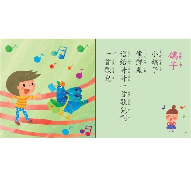 朱阿莉老師：ㄅㄆㄇ結合韻數來寶(附QRcode)-精裝