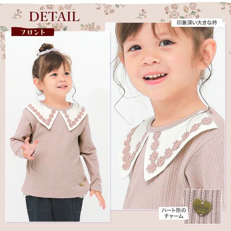 日本 ZOOLAND - 古典水手領緹花長袖上衣-象牙