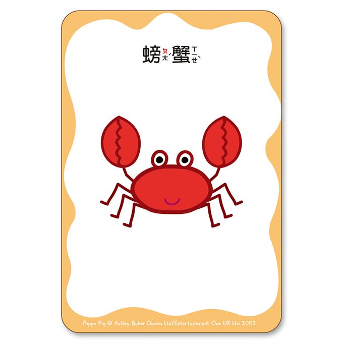 世一文化 - 粉紅豬ㄅㄆㄇ識字卡