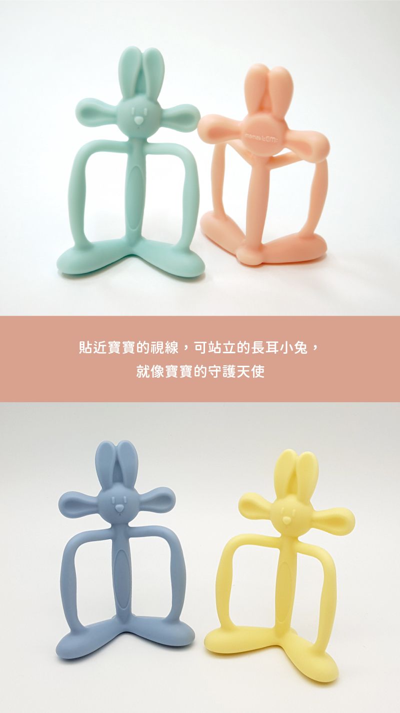 韓國MAMAsTEM - 長耳朵小兔固齒器-莫藍迪