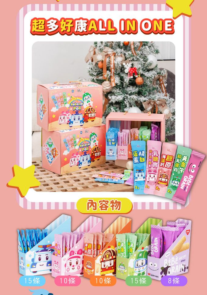 鑫耀生技Panda - 2023波力聯名禮盒 | 波力 15入 | 赫利 15入 | 安寶 10入 | 羅伊 10入 | 米餅 8入(口味隨機)