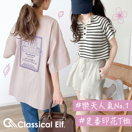 夏日の完美上衣【日本 Classical Elf 】代購夯牌★美式休閒女裝