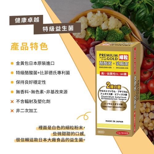 特級益生菌-40包入裝