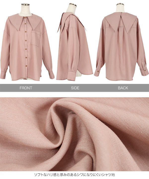 日本 Kobe Lettuce - 復古浪漫大尖領長袖襯衫-粉