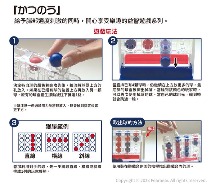 日本 HANAYAMA - 腦力開發系列-推推四子棋-6歲以上