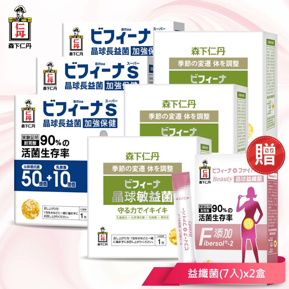 日本森下仁丹 - 長保健康舒敏組_50+10晶球長益菌加強版(30條/盒)X3+晶球敏益菌(30條/盒)X3,加贈益纖菌-效期:2022/02/27(7包/盒)x2