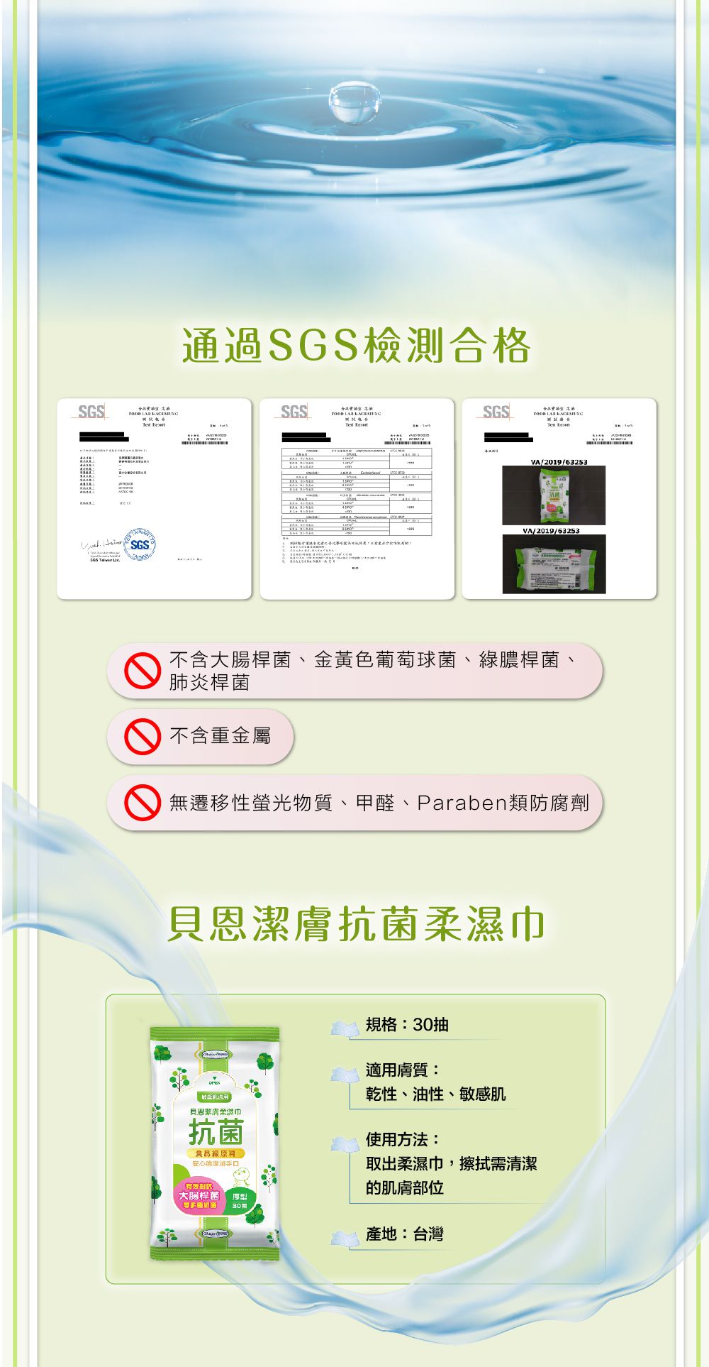 貝恩 Baan - 嬰兒潔膚抗菌柔濕巾-敏感肌適用-30抽/包 - 單包