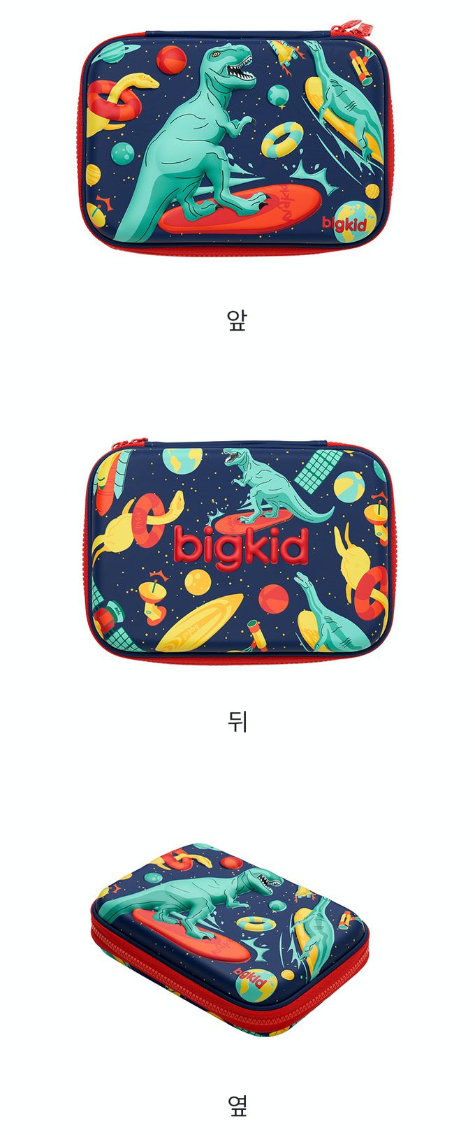 韓國 bigkid - 寬版雙拉鍊大開口鉛筆盒-衝浪恐龍 (22*15*5cm)