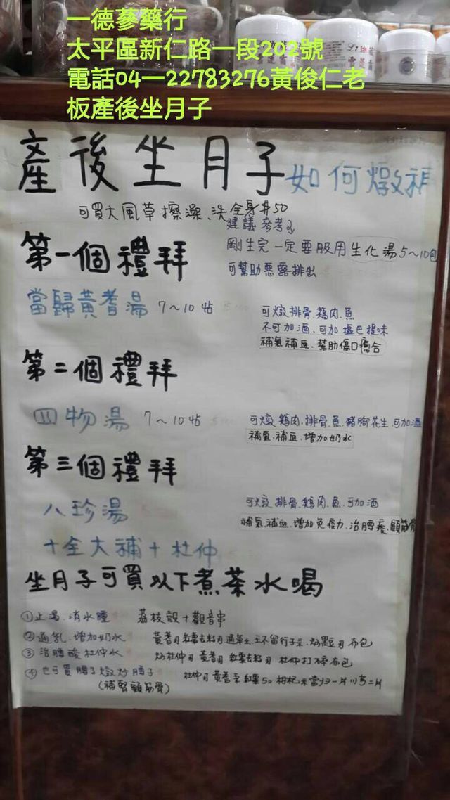 第三週左右才能吃麻油 但如果惡露太多還是要避免 這兩張圖給媽咪參考喔