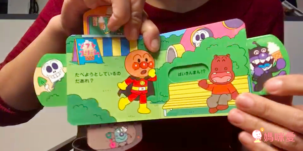 ★ 日本人氣王！麵包超人アンパンマン繪本遊戲書 ★