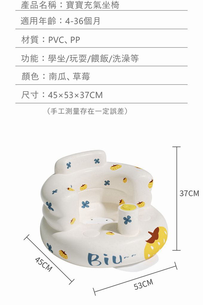 Vanibaby - 學坐椅 寶寶充氣沙發（4-36個月適用）-南瓜款