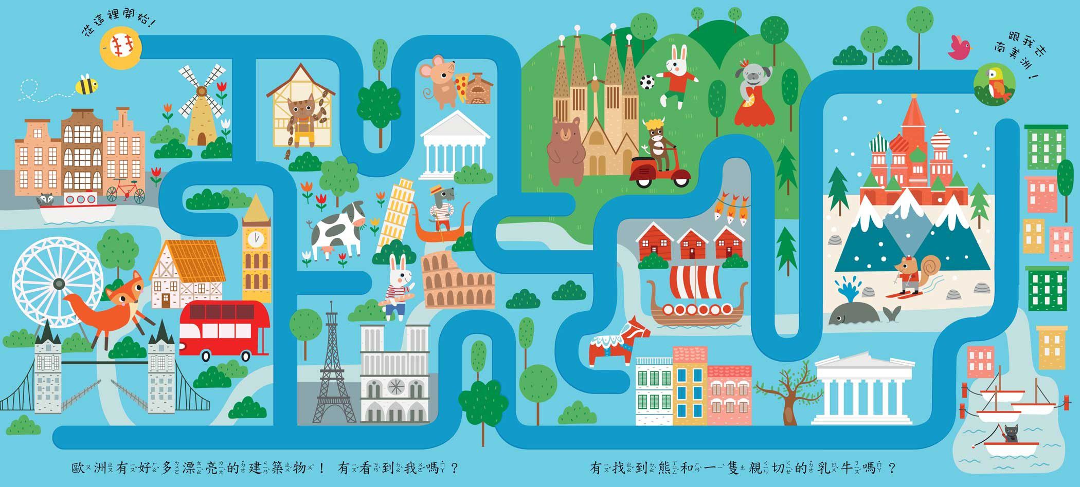 華碩文化 - 手指迷宮系列-(6本組合)-洞穴尋寶+環遊世界+奇遇旅行+春季冒險+巫婆森林+尋找馴鹿