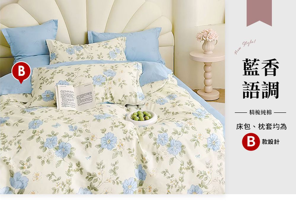 台灣製 極致純棉寢具組-藍香語調 (B版)-雙人三件式床包組