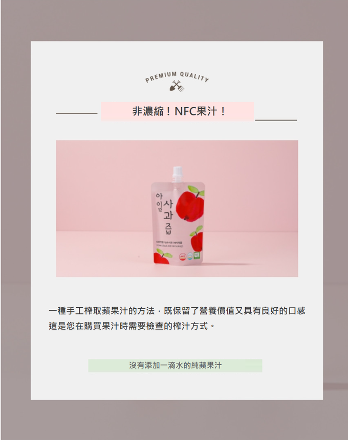 韓國【I'm Juice】 - 蘋果汁110ml-30入/盒